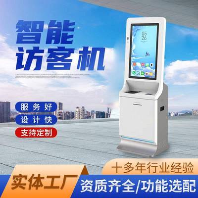 32寸立式自助访客机人脸识别测温一体机智能人证合一核验访客机
