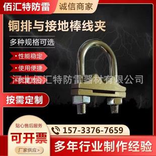 铜排接地棒线夹现货连接器钻头驱动头冲击螺栓铜排与接地棒线夹