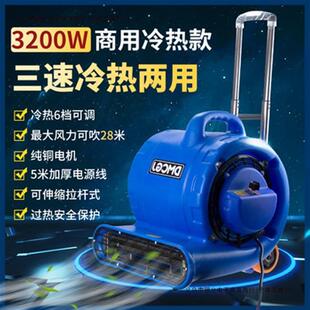 干燥酒店地毯除湿地面厕所吹干机商包伏地板大功率V1邮吹包邮