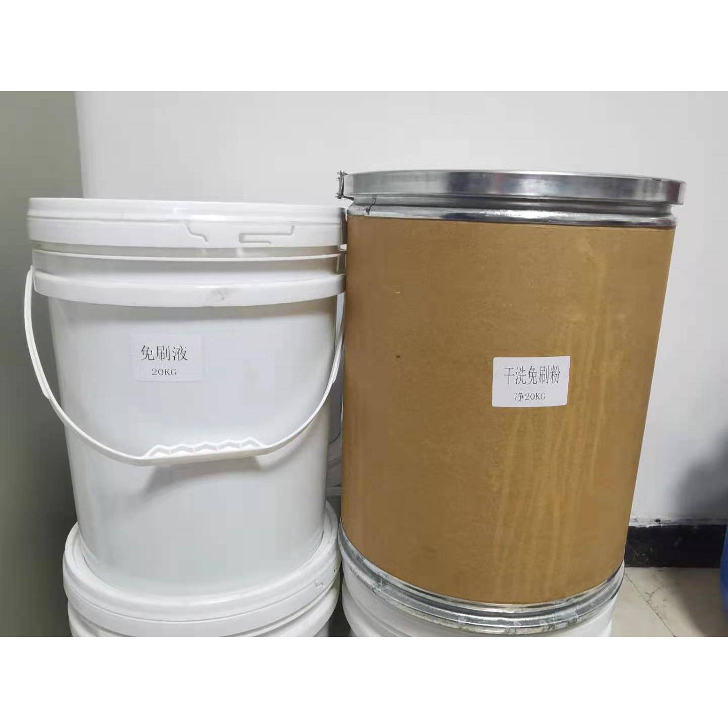 免刷粉干洗店专用干洗免刷粉衣物毛巾桌布去油清洁粉B