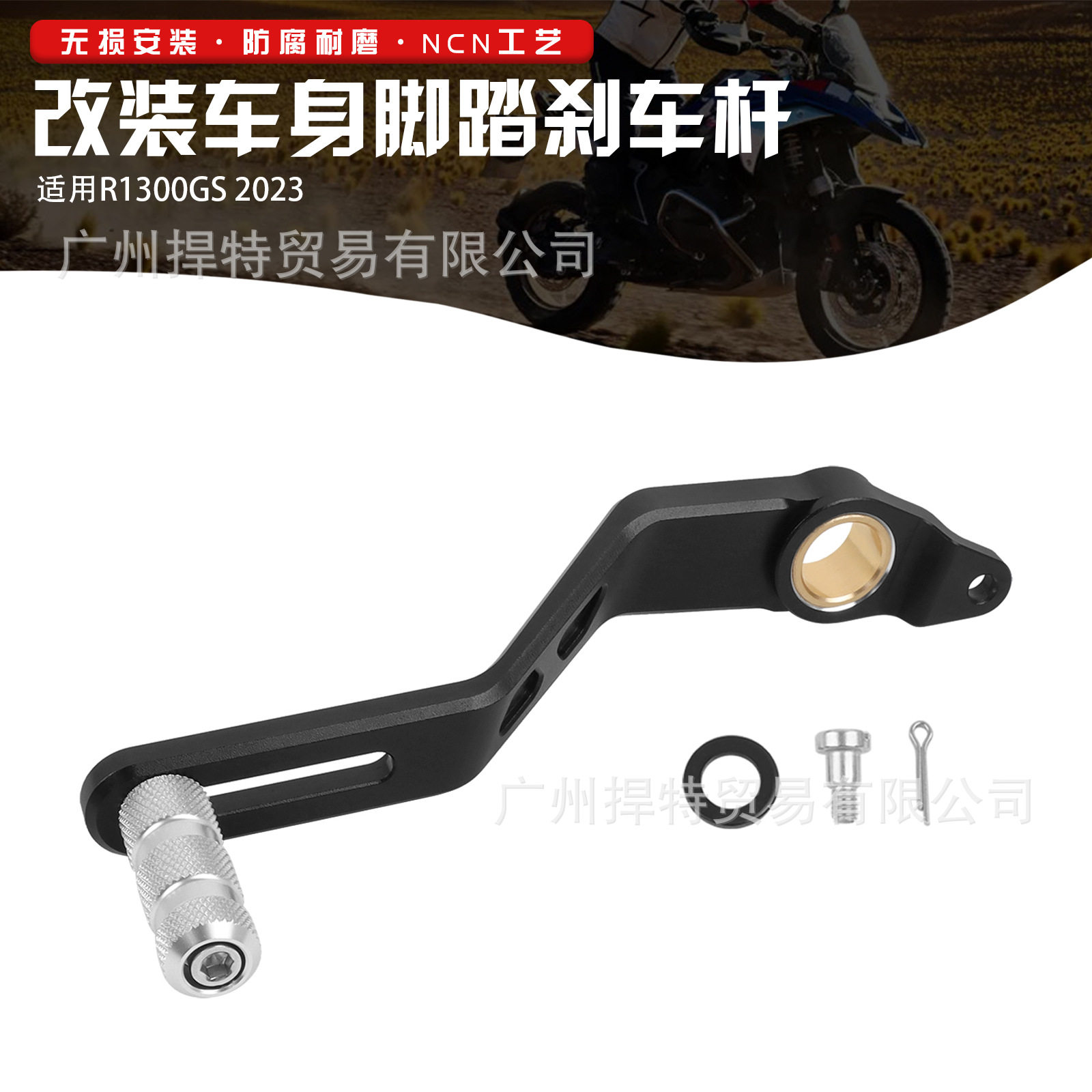 适用宝马R1300GSADV23-24年改装刹车杆加大调节变速刹车换档杆