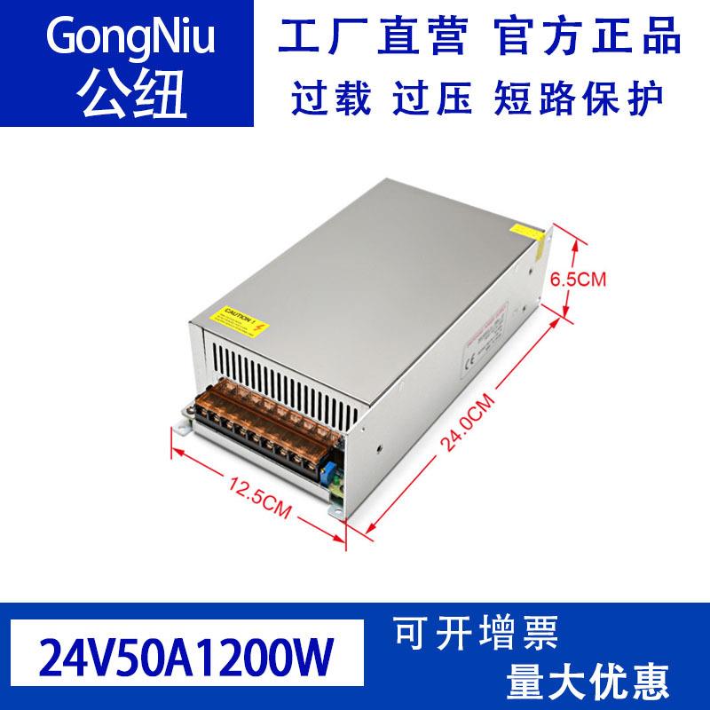 直销AC220V/110v交转直DC24V50A1200WLED开关电源设备灯d