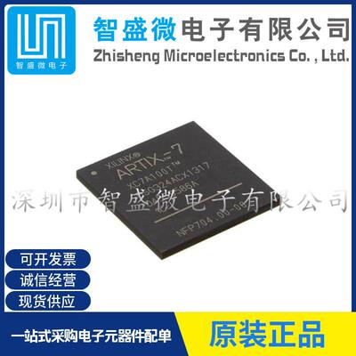 原装XC7A100T-2CSG324I封装BGA-324微控制嵌入式可编程阵列IC