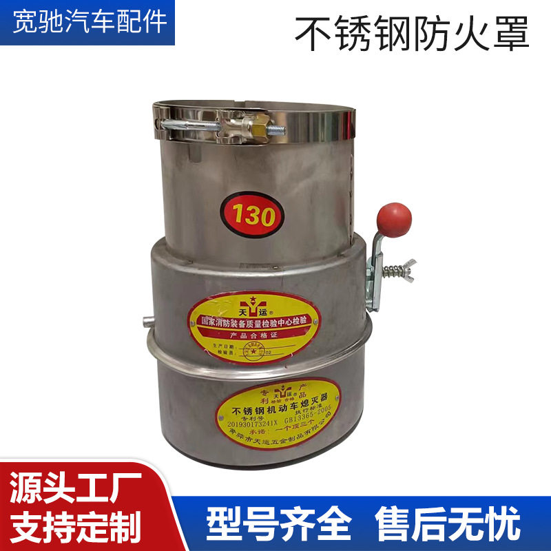 汽车用防火罩不锈钢货车叉车排气管熄火器专用耐久耐高温