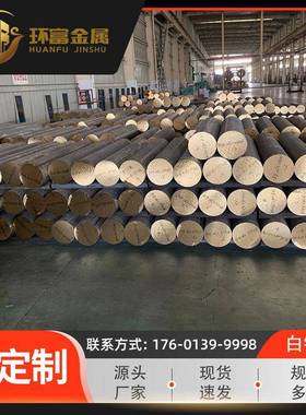 c76400银白铜棒c77400镍银合金棒c79200镍白铜棒供应零售