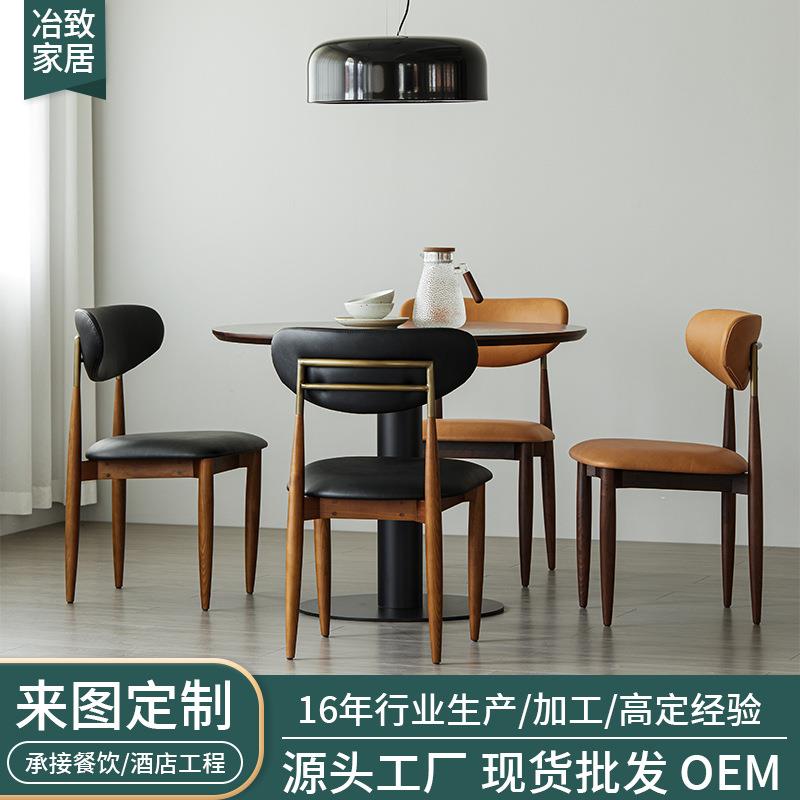 冶致家居现代简约实木餐椅餐厅家用轻奢时尚椅子休闲舒适靠背餐椅