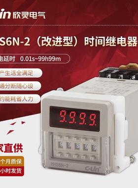 欣灵HHS6N-2两组通电延时瞬动数显时间继电器AC220V