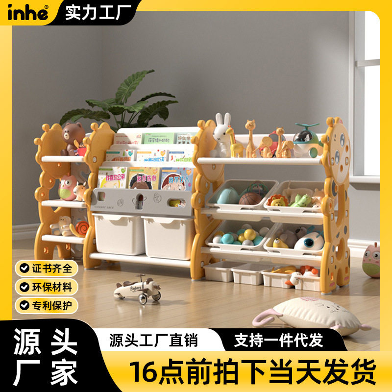 英禾儿童玩具收纳架子置物架储物柜多层整理架幼儿园宝宝【分销】