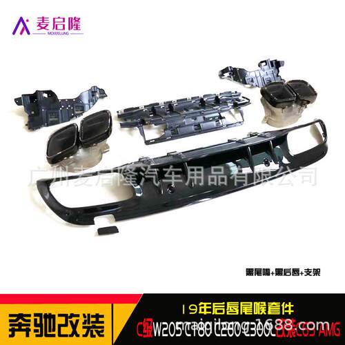 适用于19-23款奔驰C级W205C180C260C300L改装C63AMG方口尾喉