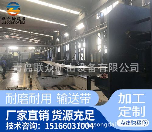 集宁耐寒输送带 聚酯输送带EP300（4.5+1.5）厂家销售