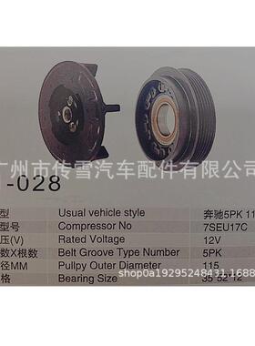 奔驰5PK115电磁离合器汽车压缩机离合器总成