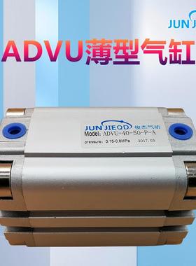 费斯托型ADVU63/80/100/125系列薄型气缸紧凑型气缸