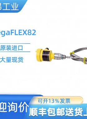 VEGA雷达料位计VEGAFLEX-82原装进口导波雷达物位计