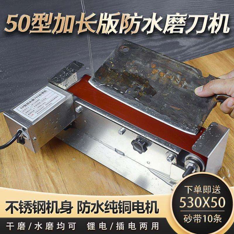 水冷磨刀机全自动专业电动磨刀器多功能水磨砂带机磨刀专用2026新