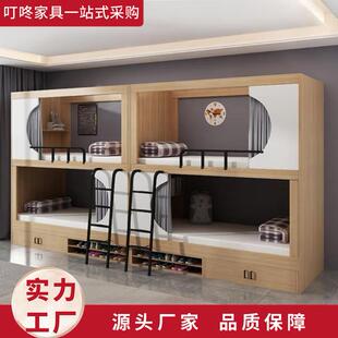 学校实木成年太空舱床青旅双层床上下床公寓床多功能全包床铁艺床