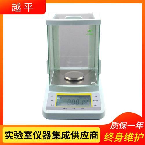 上海越平FA1604B电子分析天平