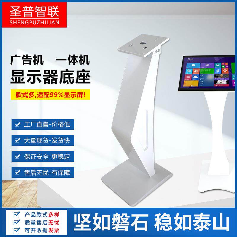 广告机显示屏卧式底座小K可调节触摸查询机支架15.6/27寸显示器