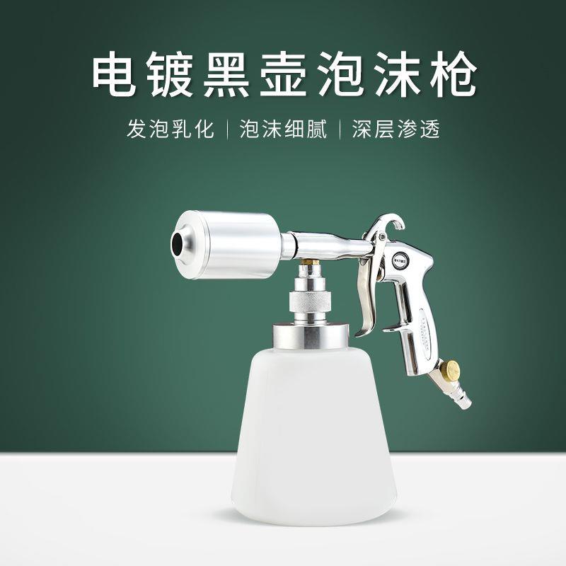 龙卷风泡沫枪洗车泡沫喷壶泡沫壶洗车工具打泡沫雪花清洗枪喷壶。