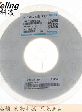 富捷1206贴片电阻3216电阻器0.25WR1000.1R1%1盘5000只