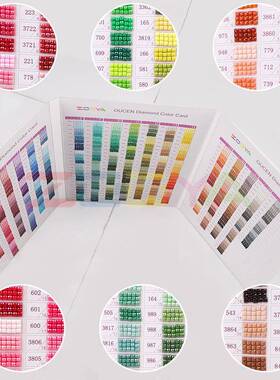 方钻DMC钻表447色2.5mm方钻色卡DMC447色钻石画专用钻卡