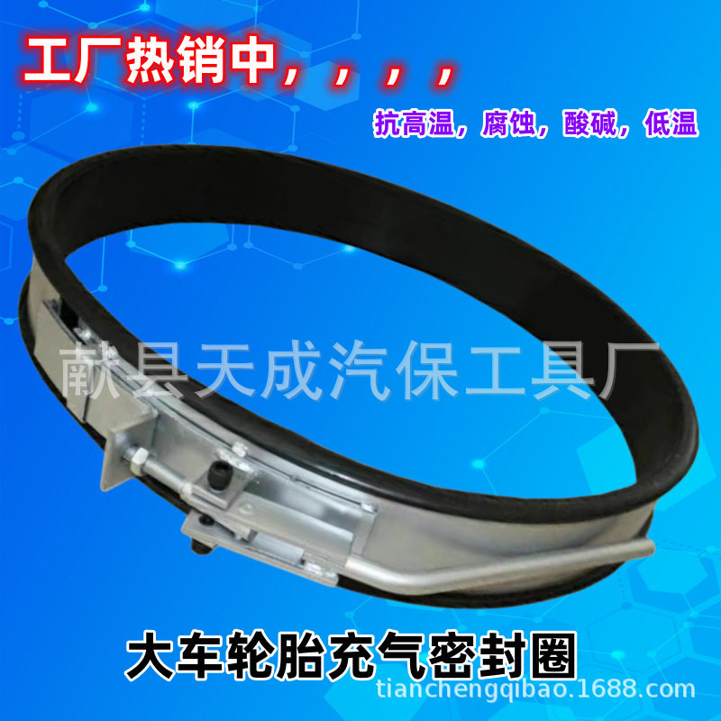 批发大车真空胎充气密封圈22.5真空胎充气辅助工具铝钢圈充气胶圈