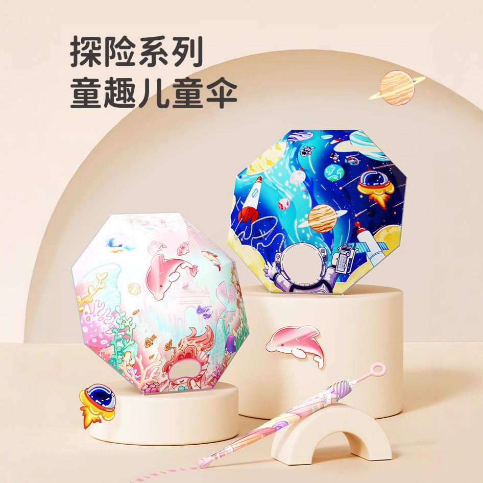 左都儿童雨伞男女孩小学生上学专用防晒晴雨两用伞轻便透明长柄伞