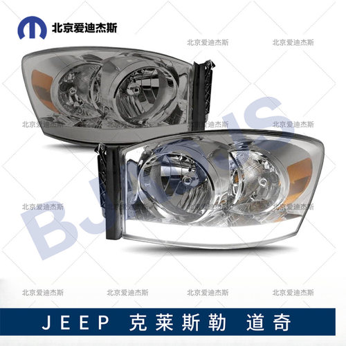 适用于2009-2010DODGERAM大灯总成68003125AD68003124AD