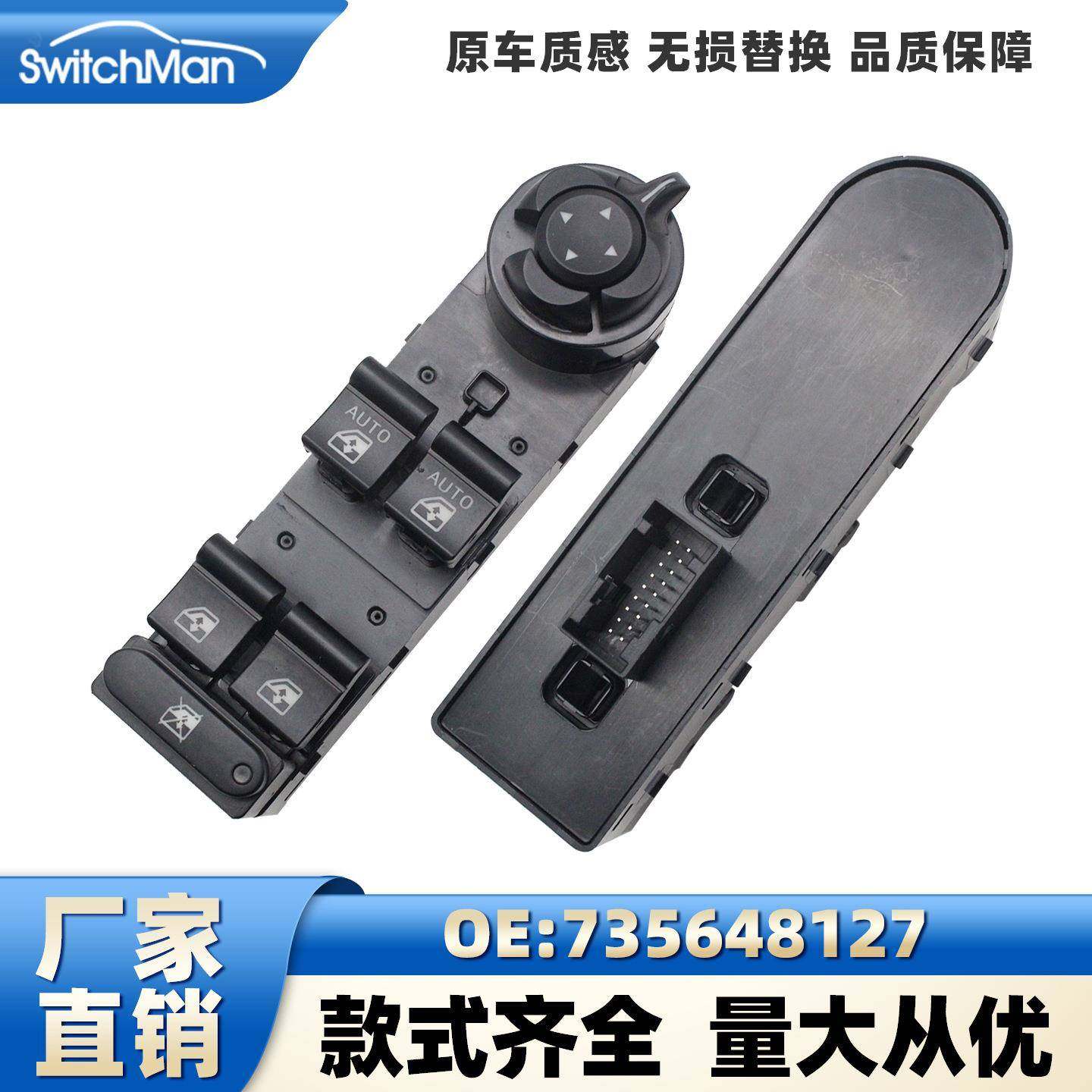 适用于吉普自由侠15-21款玻璃升降器开关主驾按键总成735648127,纺织面料/辅料/配套,纺织机械配件,淘宝优惠券,粉丝福利购,淘宝优惠卷