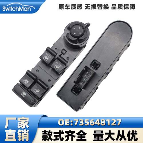 适用于吉普自由侠15-21款玻璃升降器开关主驾按键总成735648127