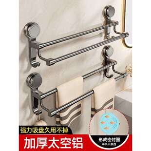 毛巾架卫生间免打孔置物架吸盘式 墙上毛巾架子厕所浴室双毛巾挂杆