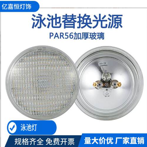 led户外泳池灯18W水底灯par56池壁灯嵌入式泳池灯壁灯rgb水下灯