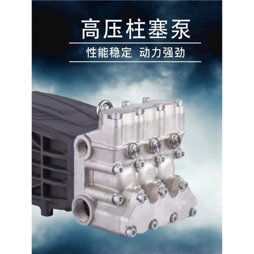 JPF大流量高压柱塞泵洗扫车载高压泵120L-188L清洗水泵
