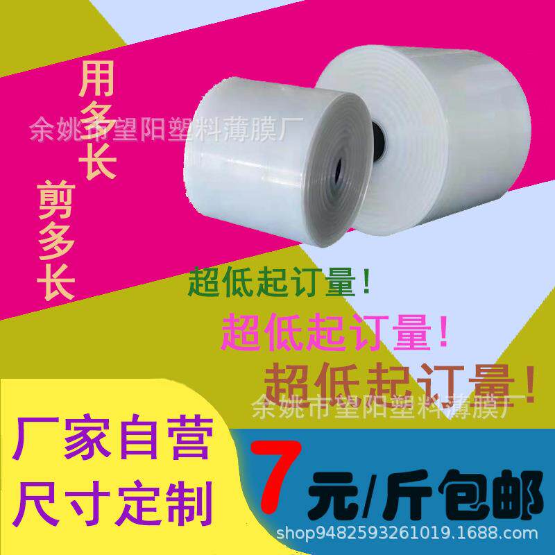 高压pe筒膜布料包装塑料直通袋纺织厂染厂布行专用服装套袋地毯