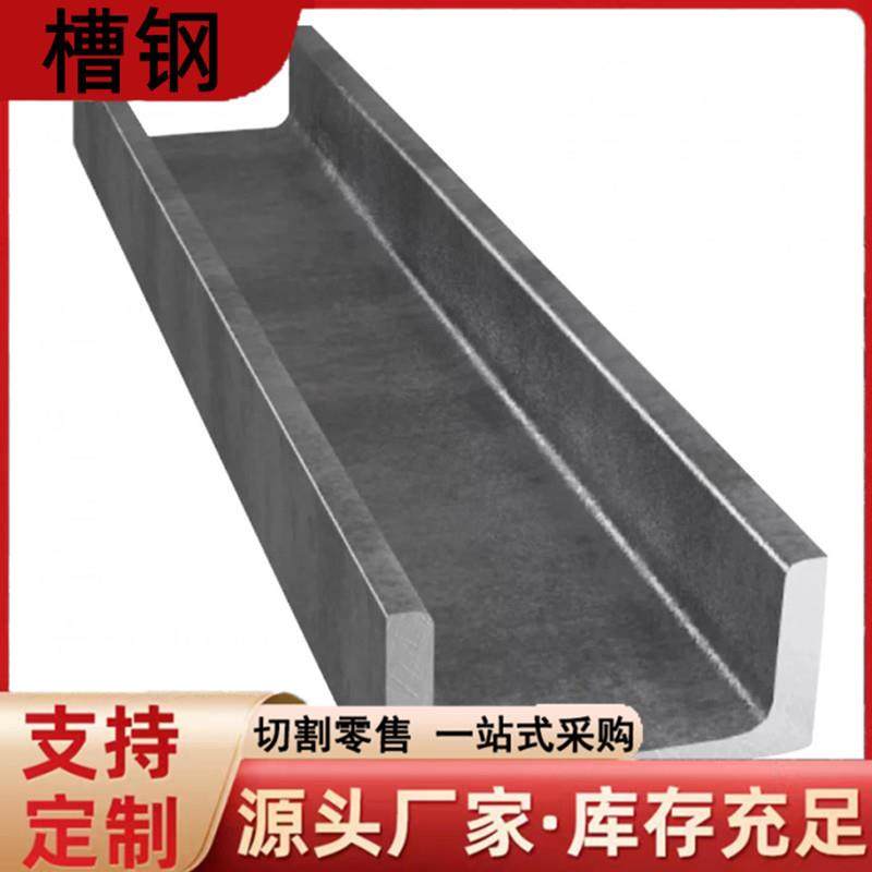 供应32#热轧槽钢Q345B低合金36#建筑槽钢Q235B热轧镀锌U型槽钢,纺织面料/辅料/配套,纺织机械配件,淘宝优惠券,粉丝福利购,淘宝优惠卷