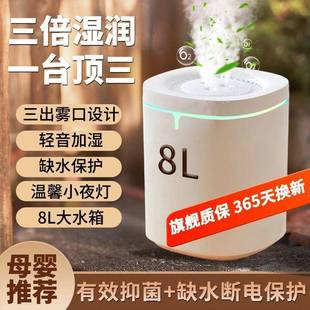 大雾8L容量恒湿抑菌USB静音加湿器卧室家用空气净化