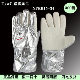 卡司顿NFRR15 34耐高温铝箔隔热防烫400℃烤箱烘焙工业劳保手套