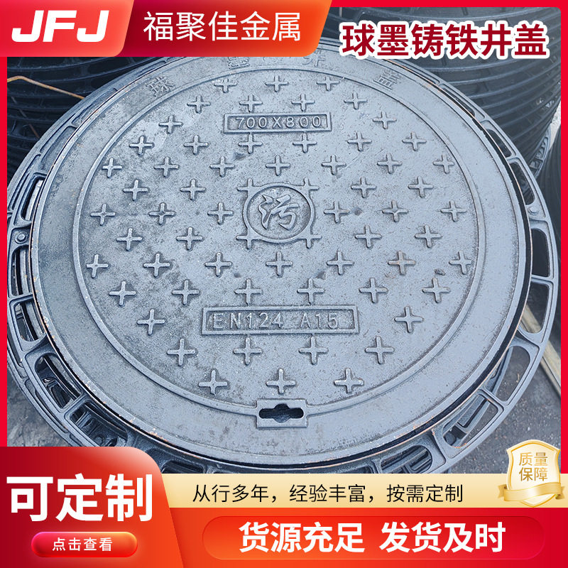 E600货运站码头铸铁井盖重型五防专用900球墨铸铁井盖防沉降井盖
