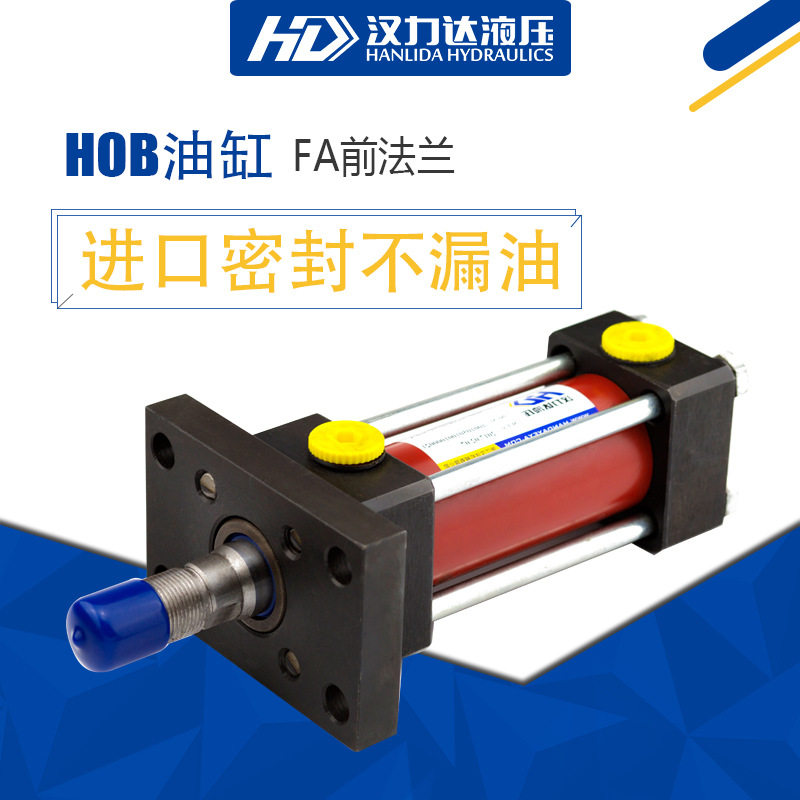 液压油缸生产厂家HOB中高压油缸前法兰油缸轻型拉杆液压缸