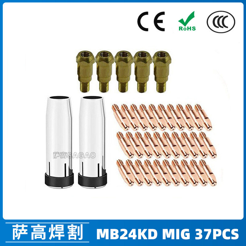 跨境MB24KD保护嘴气保焊枪配件MIG分配器24KD保护套导电咀37PCS