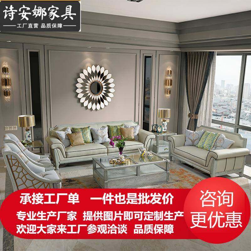 美式轻奢沙发组合皮艺简约风格皮沙发客厅实木雕刻整装家具别墅,机械设备,其他机械设备,淘宝优惠券,粉丝福利购,淘宝优惠卷
