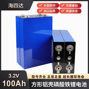 海四达3.2V100Ah磷酸铁锂电芯太阳能动力电池12V电池组启动电源