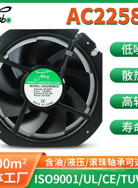 AC22580交流散热风扇微波变压器轴流风机220V配电柜散热风扇