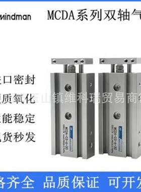 金器MINDMAN双轴倍力气缸MCDA-03-6-10/15/20/25/30/35/40/45/50