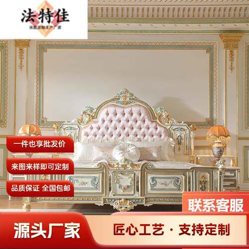 法式宫廷彩绘双人床榉木雕花1.8M主卧大床奢华复古描金婚床HQ