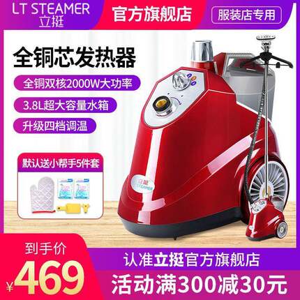 立挺Q7挂烫机商用服装店全铜芯双核发热器力挺熨烫机