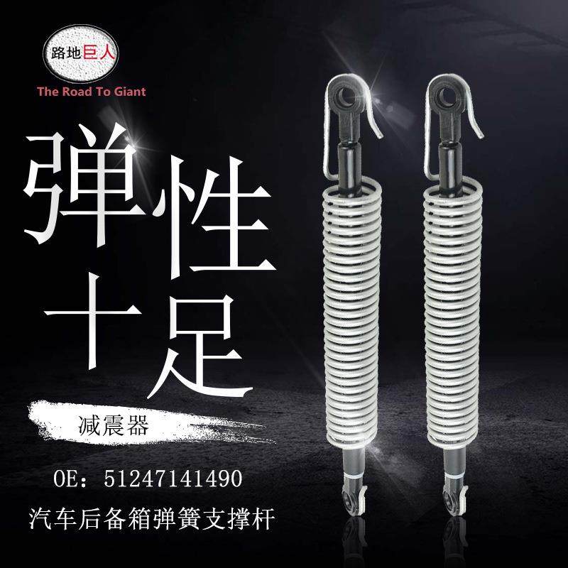汽车配件适用于宝马E60后备箱弹簧行李箱拉簧减震升举支撑杆