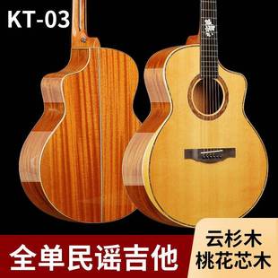 民谣吉他全单吉他41寸云杉木抛光沙比利桃花芯初学吉他练习琴