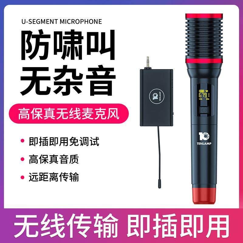 十盏灯W12专业直播设备全套K歌动圈U段无线麦克风修音神器套装