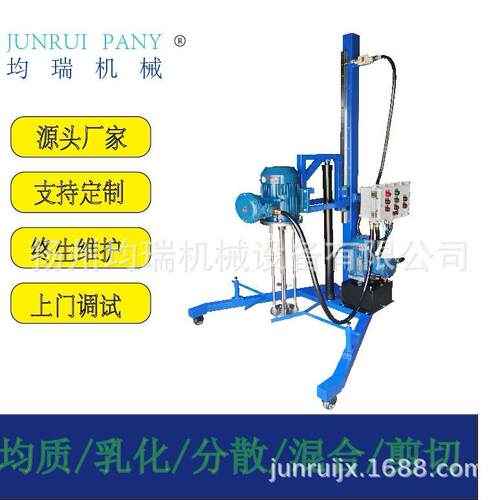 JS120型中试型均质乳化分散机吨桶搅拌机移动式升降均质分散机