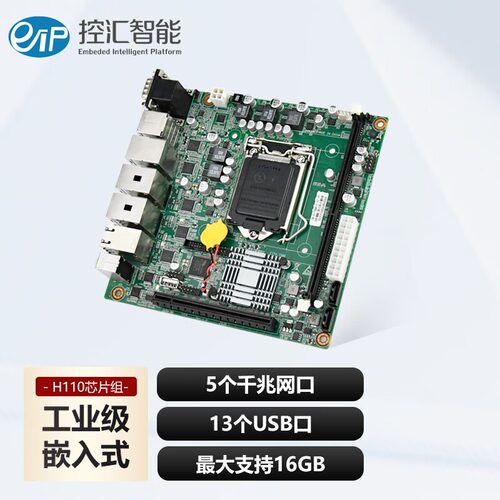 eip控汇EITX-7588工业主板1151针5网口视觉支持ATX或DC供电服务器